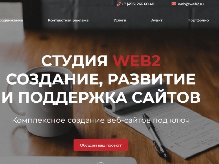 рейтинг создание сайтов в москве